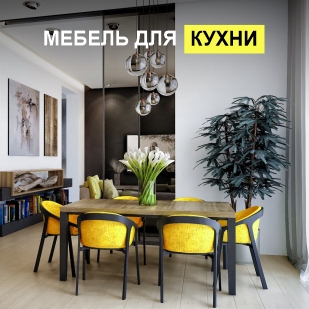 Мебель для кухни в Челябинске