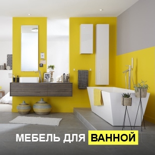 Мебель для ванны в Челябинске