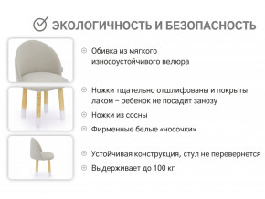 Детский мягкий стул Stumpa ванильный в Челябинске - chelyabinsk.magazinmebel.ru | фото - изображение 3