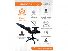Геймерское кресло Marana в Челябинске - chelyabinsk.magazinmebel.ru | фото - изображение 3