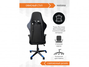 Геймерское кресло Marana в Челябинске - chelyabinsk.magazinmebel.ru | фото - изображение 4