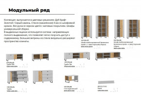 Гостиная Бруно Дуб Крафт Золотой, Серый Камень в Челябинске - chelyabinsk.magazinmebel.ru | фото - изображение 4