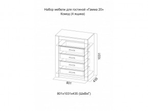 Комод 4 ящика Гамма 20 Ясень анкор, Сандал светлый в Челябинске - chelyabinsk.magazinmebel.ru | фото - изображение 2
