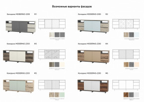 Комодино Moderno-2200 Ф4 в Челябинске - chelyabinsk.magazinmebel.ru | фото - изображение 2