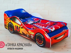 Кровать детская машинка Тачка Красная в Челябинске - chelyabinsk.magazinmebel.ru | фото - изображение 1
