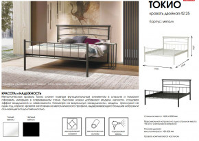 Кровать двойная 42.25 Токио в Челябинске - chelyabinsk.magazinmebel.ru | фото - изображение 2
