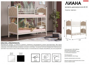 Кровать двухъярусная 42.32-01 Лиана в Челябинске - chelyabinsk.magazinmebel.ru | фото - изображение 2