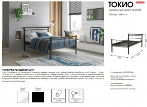 Кровать одинарная 42.25-01 Токио в Челябинске - chelyabinsk.magazinmebel.ru | фото - изображение 2
