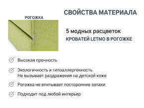 Кровать с ящиком Letmo авокадо (рогожка) в Челябинске - chelyabinsk.magazinmebel.ru | фото - изображение 9