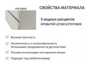 Кровать с ящиком Letmo халва (рогожка) в Челябинске - chelyabinsk.magazinmebel.ru | фото - изображение 10