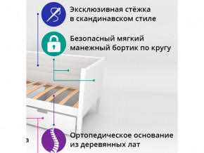 Кровать-тахта мягкая Svogen с бортиком бежево-белый в Челябинске - chelyabinsk.magazinmebel.ru | фото - изображение 2