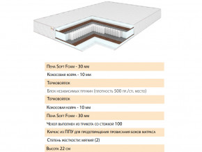 Матрас Шалла 120х200 в Челябинске - chelyabinsk.magazinmebel.ru | фото - изображение 2