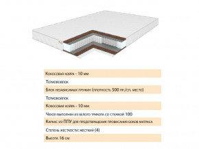 Матрас Скеллен 140х200 в Челябинске - chelyabinsk.magazinmebel.ru | фото - изображение 2