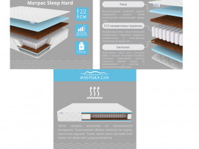 Матрас Sleep Hard шириной 1800 мм в Челябинске - chelyabinsk.magazinmebel.ru | фото - изображение 2