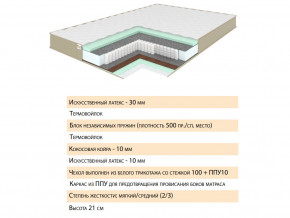 Матрас Тиссая 140х200 в Челябинске - chelyabinsk.magazinmebel.ru | фото - изображение 2