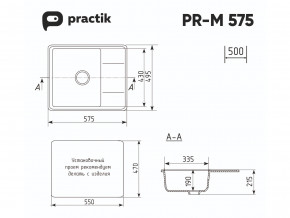 Мойка Practik PR-M 575-001 белый камень в Челябинске - chelyabinsk.magazinmebel.ru | фото - изображение 2