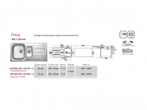 Мойка Ukinox Гранд GR 980.500 15 в Челябинске - chelyabinsk.magazinmebel.ru | фото - изображение 4