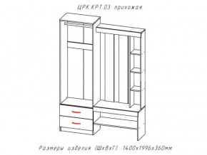 Прихожая Крит 3 в Челябинске - chelyabinsk.magazinmebel.ru | фото - изображение 2