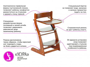Растущий стул Усура со столиком бежевый в Челябинске - chelyabinsk.magazinmebel.ru | фото - изображение 2