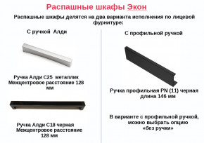 Шкаф для одежды с полками Экон ЭШ2-РП-24-4-R с зеркалом в Челябинске - chelyabinsk.magazinmebel.ru | фото - изображение 2