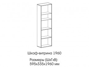 Шкаф-витрина 1960 в Челябинске - chelyabinsk.magazinmebel.ru | фото