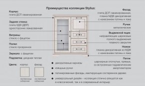 Спальня Стилиус в Челябинске - chelyabinsk.magazinmebel.ru | фото - изображение 2