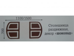 Стол раздвижной Квадро в Челябинске - chelyabinsk.magazinmebel.ru | фото - изображение 2