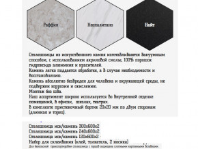 Столешница из искусственного камня 120х600 найт в Челябинске - chelyabinsk.magazinmebel.ru | фото - изображение 2