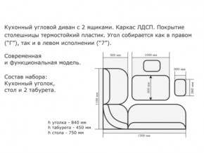 Уголок кухонный Орхидея ясень светлый/кожзам Борнео умбер в Челябинске - chelyabinsk.magazinmebel.ru | фото - изображение 2